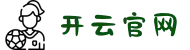 开云·体育(kaiyun)官方网站_KAIYUNSPORTS